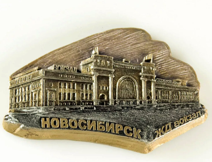 сувенир
