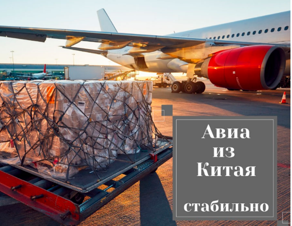 Доставка грузов из Китая, Кореи, ЕС и  США в Украину