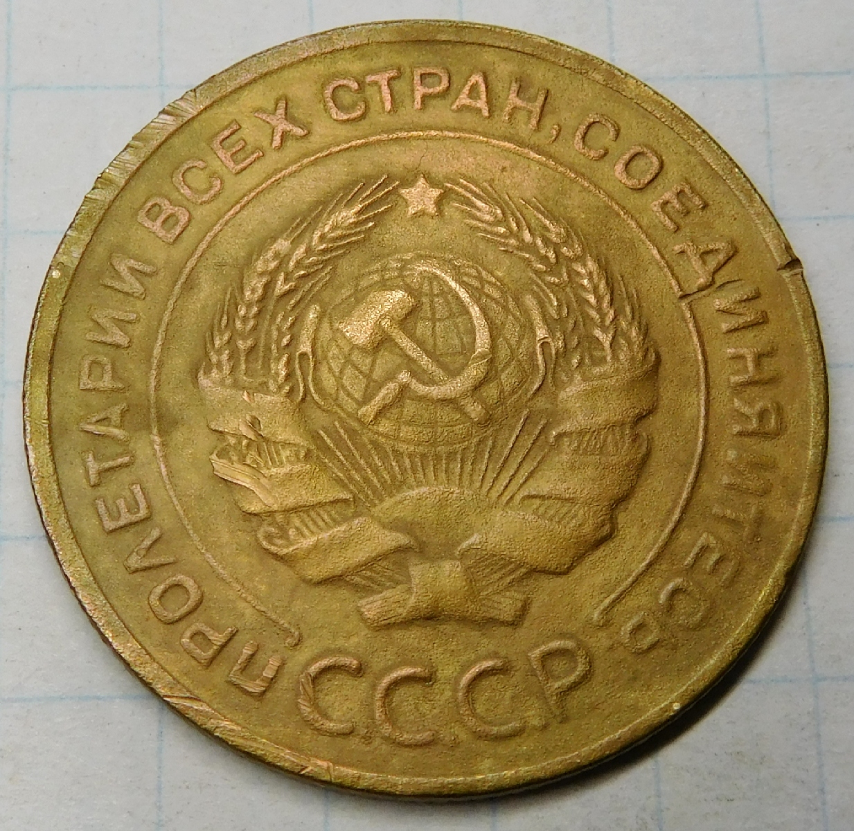 5 коп 1927 гг