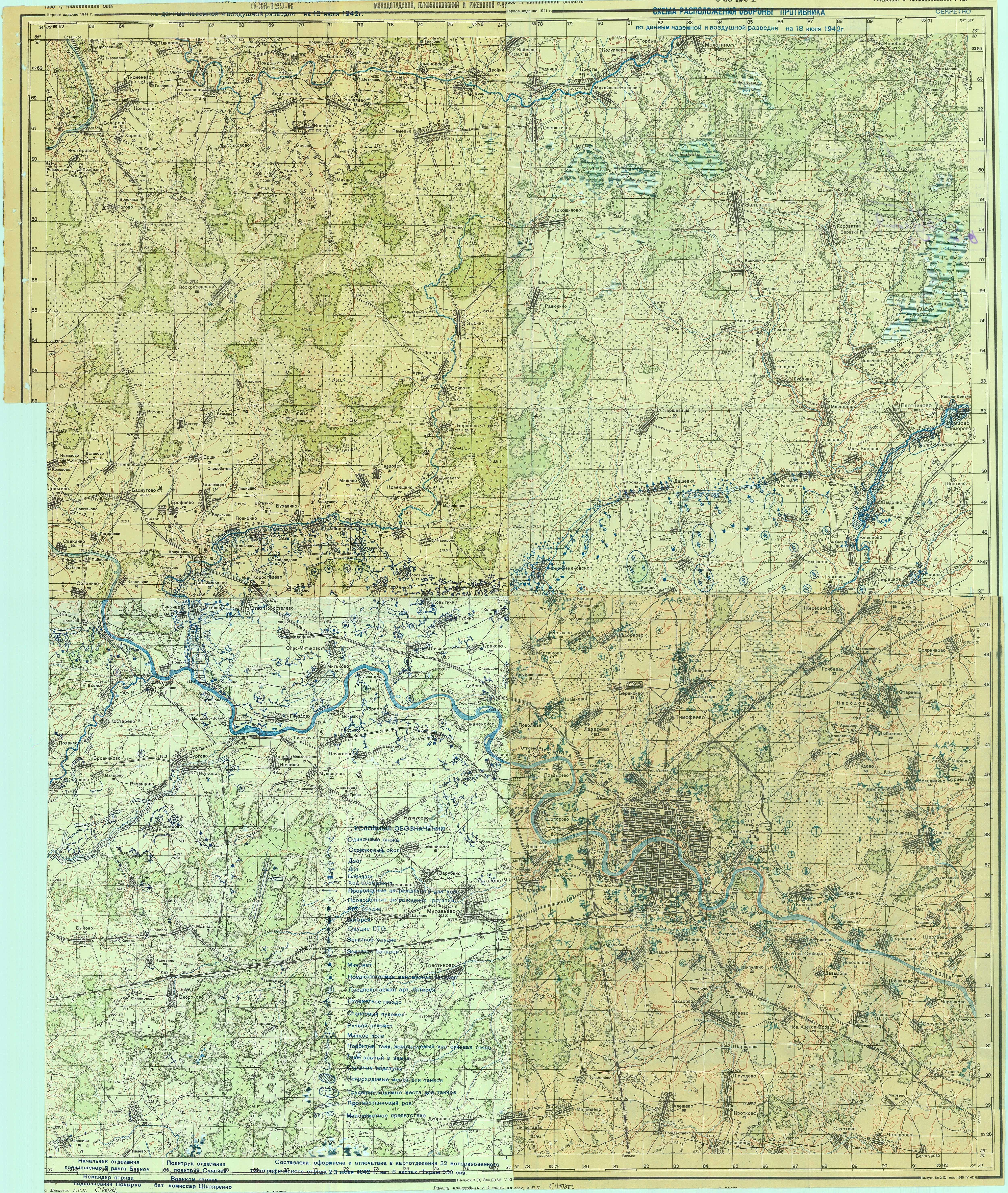 Карта ржевского района тверской области 1942 года