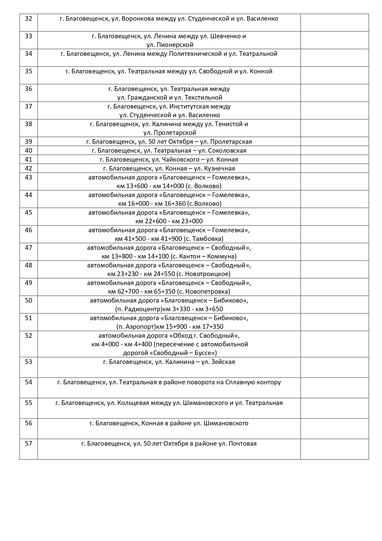 адресный план 57 page-0002