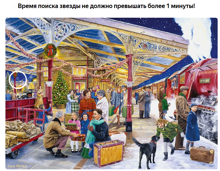 звезда — копия