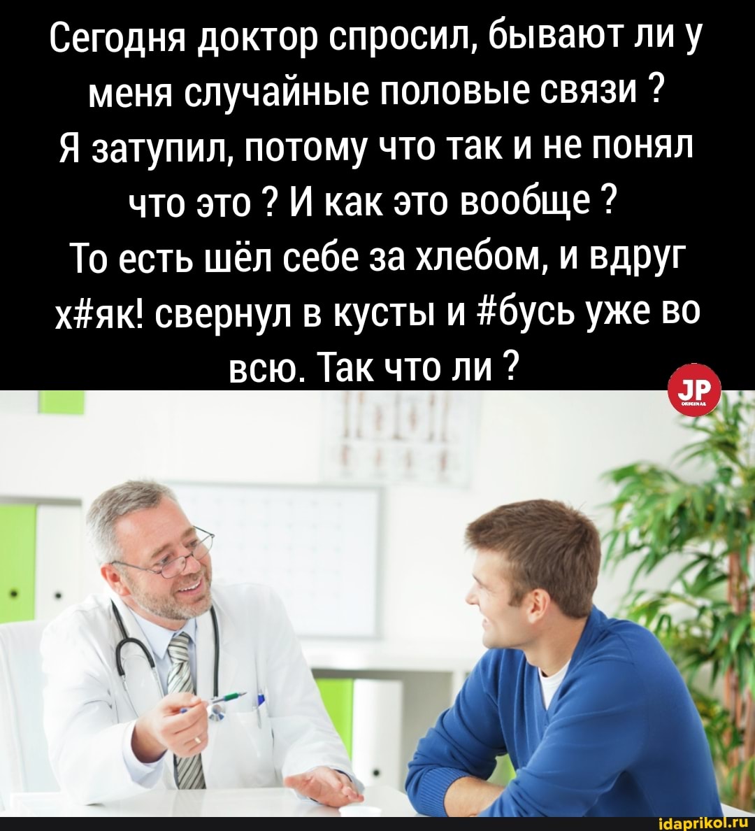 пар