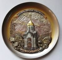 Томск тарелка 4