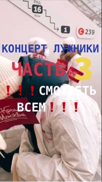 Безымяннымассовка в Лужниках