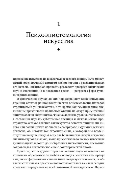 Романтический манифест Философия литературы by Рэнд А.Переводчики Суханова М., Токарева Я. Редактор Суханова М. (z-lib.org) 11