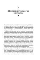 Романтический манифест Философия литературы by Рэнд А.Переводчики Суханова М., Токарева Я. Редактор Суханова М. (z-lib.org) 11