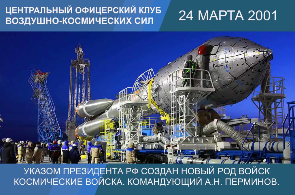 2001 24-мар-1024x680