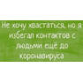 анекдот