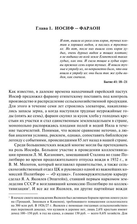 Победа над деревней. Демографические потери коллективизации by Максудов С. (z-lib.org) 16