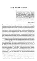 Победа над деревней. Демографические потери коллективизации by Максудов С. (z-lib.org) 16