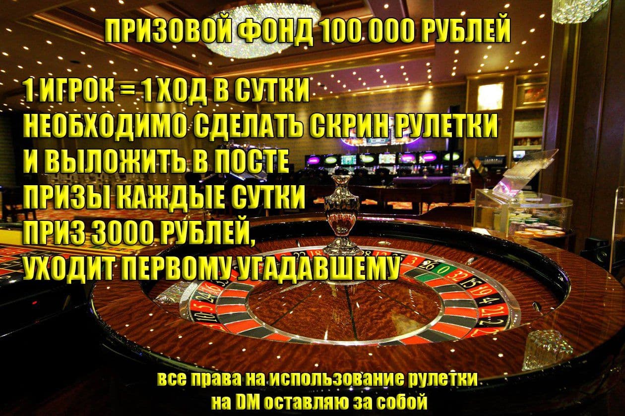 правила казино новые