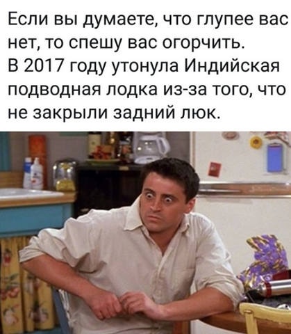 анекдот