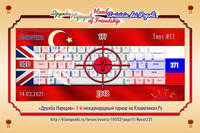 ДН11 7 Соточка 300 177 371 СУММА848