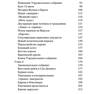 Бовыкин Д.Ю.,Чудинов А.В.-Французская революция-(Библиотека ПостНауки)-2020.a6 4