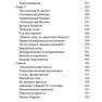 Бовыкин Д.Ю.,Чудинов А.В.-Французская революция-(Библиотека ПостНауки)-2020.a6 5