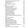 Бовыкин Д.Ю.,Чудинов А.В.-Французская революция-(Библиотека ПостНауки)-2020.a6 6