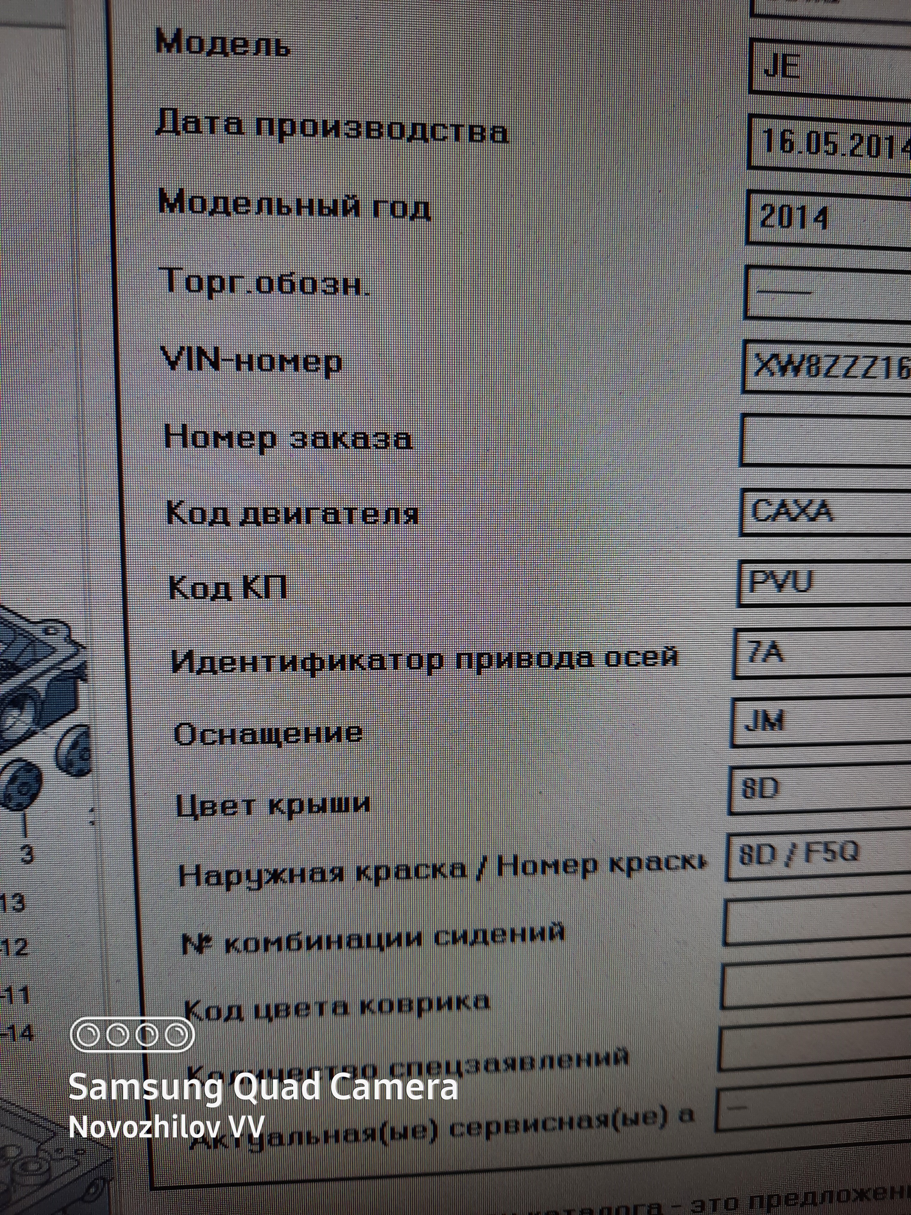 0AM_PVU Novozhilov 13032021 (3)