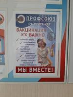 профсоюз ржд
