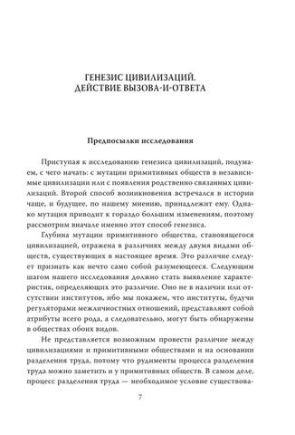 Toyinbi A. Filosofskiyipo. Vyizovyi I Otvetyi Kak Gi.a4 5