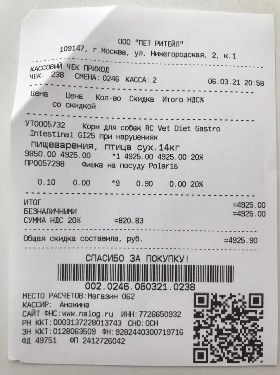 корм гастро 06.03.21