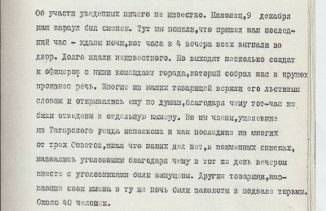 Убийство Анненковцами2