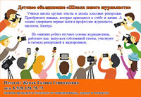 Реклама