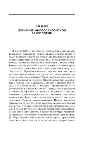 Vilson D. Zagadkidrevnih. Anglosaksyi Pokoriteli Ke.a4 8