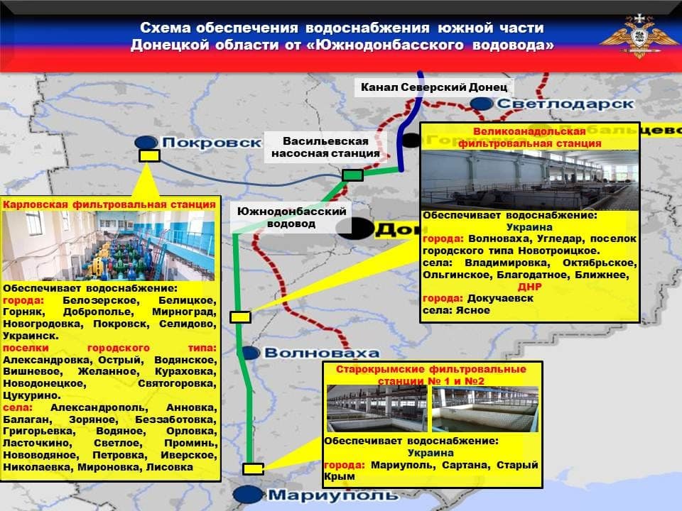 Из-за отсутствия электроснабжения, в настоящее время приостановлена подача водоснабжения в более СОРОКА населенных пунктов