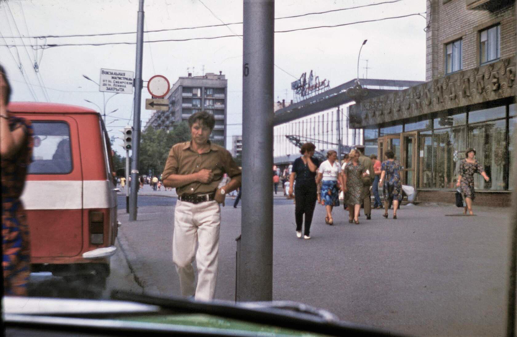 1981 Вокзальная магистраль