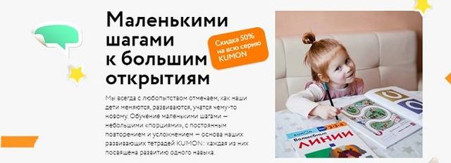 тетради кумон купить отзывы доставка тетради кумон купить отзывы доставка