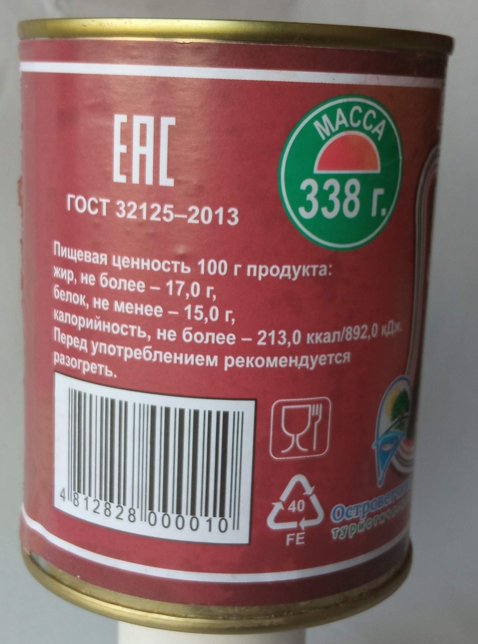 герв-вс-3