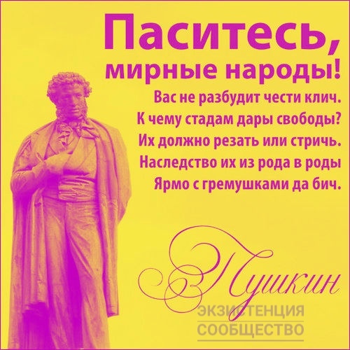 Паситесь мирные народы