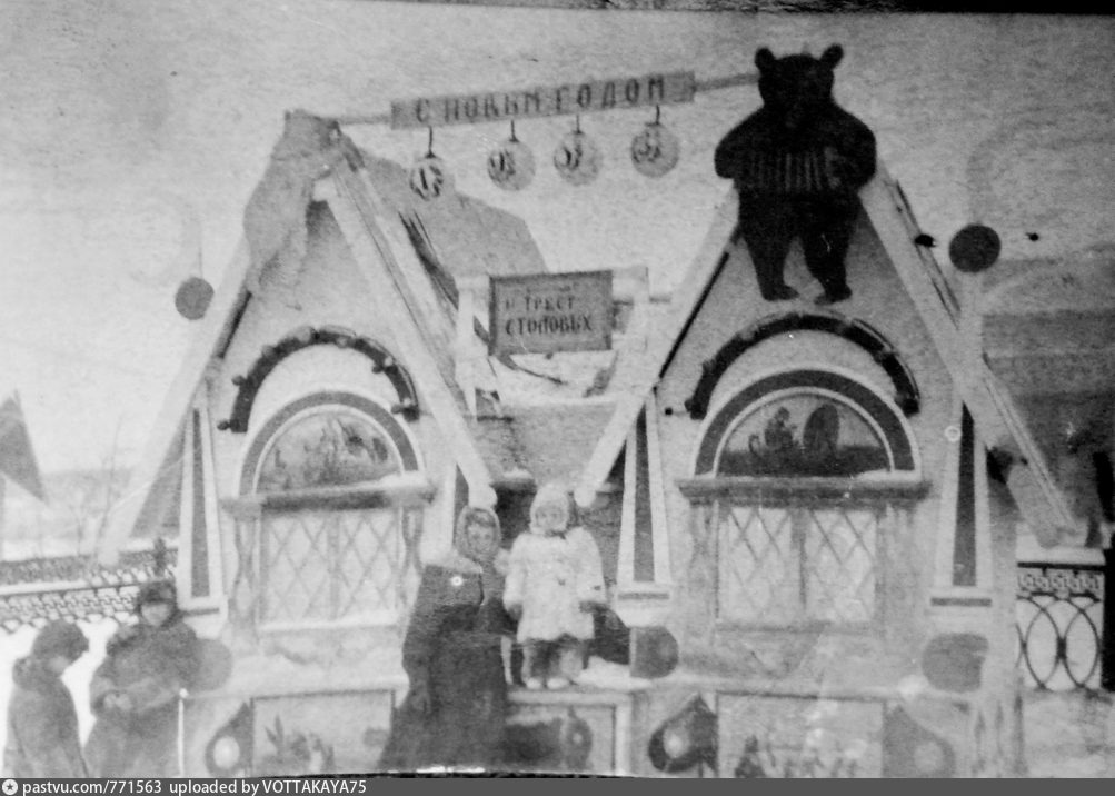 1953 снг