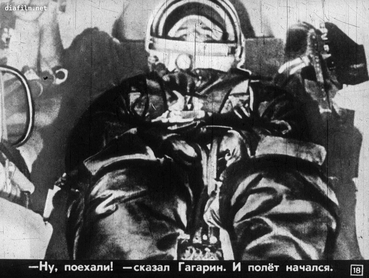 Диафильм Юрий Гагарин – Герой Советского Союза 18