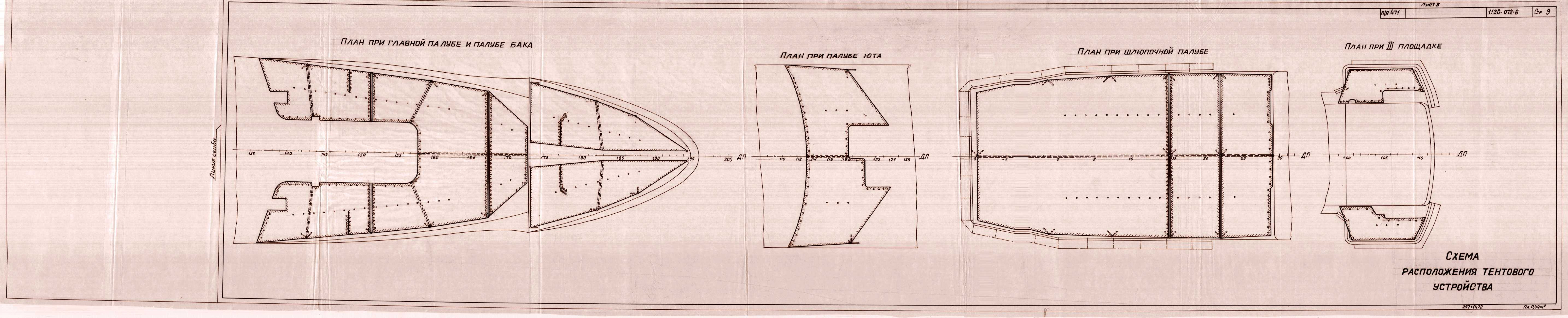 1130-072-6 стр. 9 page-0001