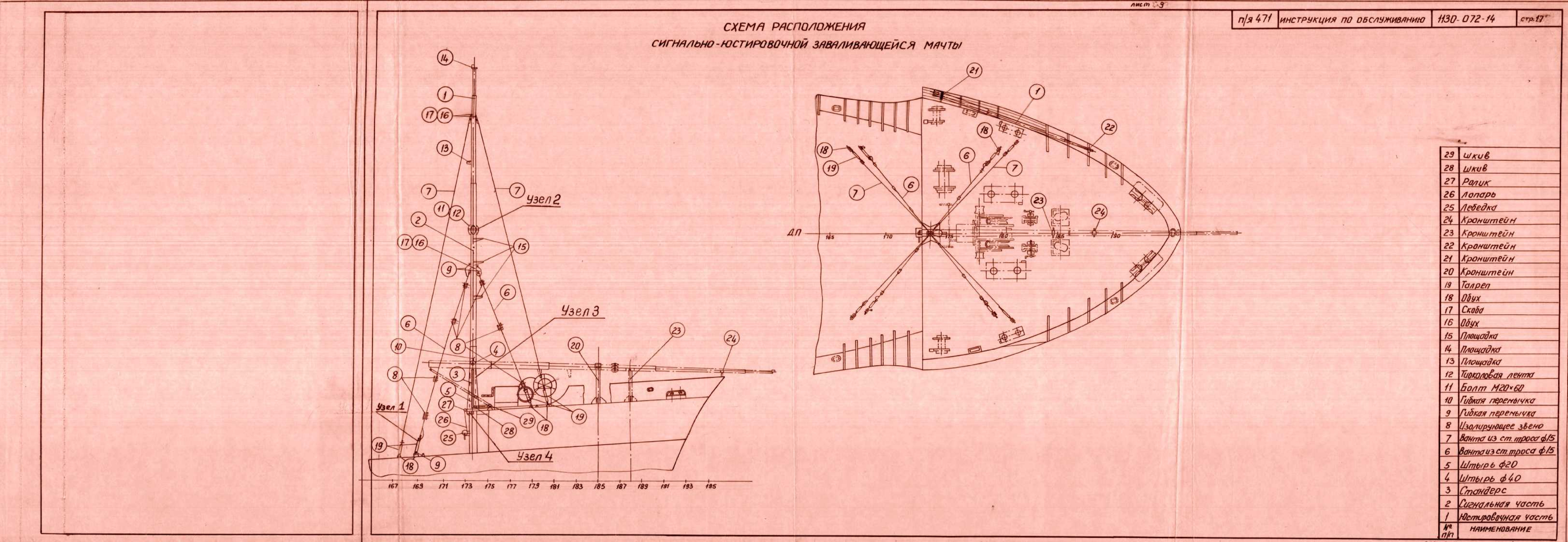 1130-072-14 стр. 17,19 page-0001