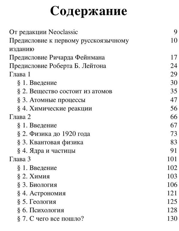 Feyinman R. Yeksklyuzivnaya. Feyinmanovskie Lekcii Po .a6 4