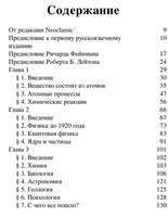 Feyinman R. Yeksklyuzivnaya. Feyinmanovskie Lekcii Po .a6 4