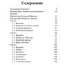 Feyinman R. Yeksklyuzivnaya. Feyinmanovskie Lekcii Po .a6 4