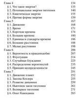 Feyinman R. Yeksklyuzivnaya. Feyinmanovskie Lekcii Po .a6 5