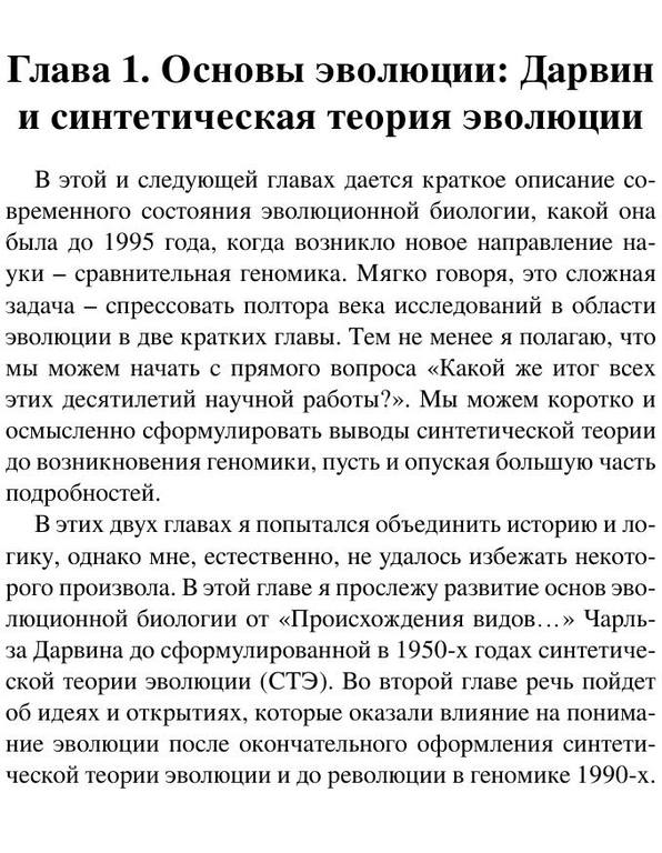 Kunin E. Logika Sluchaya O Prirode.a6 35