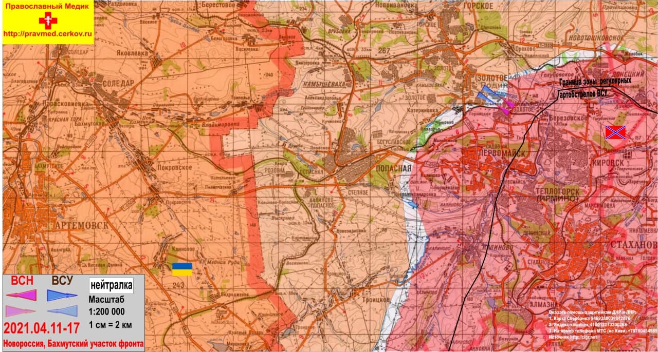 Карта новороссии 2. Новороссия на карте. Карта Новороссии. Попасная карта боевых. Новороссия карта 2021.