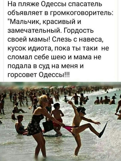 анекдот