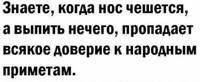 анекдот