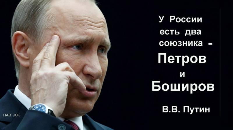 Опять про Петрова и Боширова и как они взорвали чешский склад с  боеприпасами   юмор