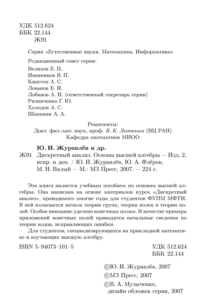 Вялый высшая 02