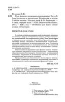 Курс физики с примерами решения задач. Часть II. Электричество и магнетизм. Колебания и волны by Кузнецов С.И. (z-lib.org) 02