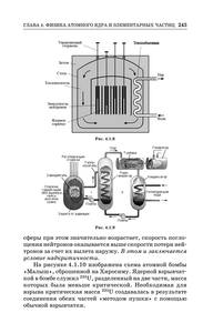 Часть III. Оптика. Основы атомной физики и квантовой механики. Физика атомного ядра... (4-е изд.) - 2015 02