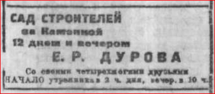 1934 08 12 СС Сад строителей